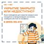 По решению Совета безопасности при главе района на базе службы учёта претензий граждан открыта горячая линия