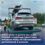 В Казани дорожные рейды работают как строгий, но справедливый контролёр: не пропустит ни одного должника