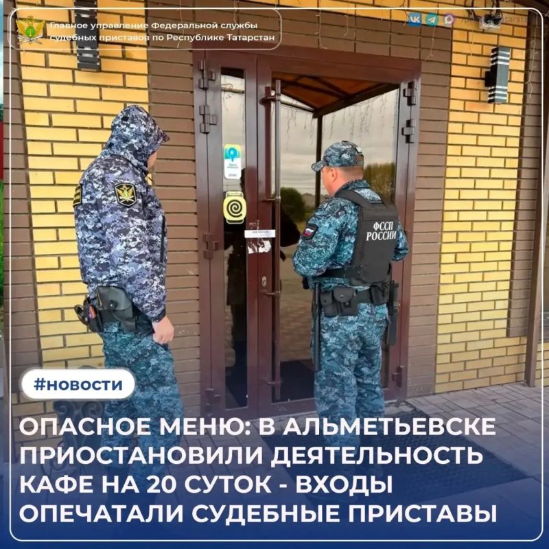 Похоже, в Альметьевске одному кафе придётся взять гастрономический таймаут - на целых 20 суток! Входы опечатали судебные приставы, так что «бронировать столик» пока бессмысленно