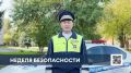 С 21 по 27 сентября в России проходит неделя безопасности дорожного движения