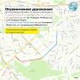 На двух улицах Казани ограничат движение из-за ремонта дороги