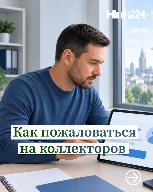 Донимают коллекторы? Служба судебных приставов напоминает, что