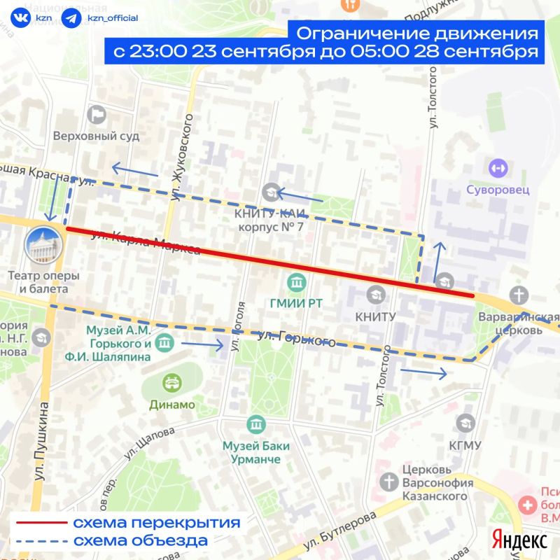 В Казани на пять дней ограничат движение по улице Карла Маркса В Казани на пять дней ограничат движение по улице Карла Маркса