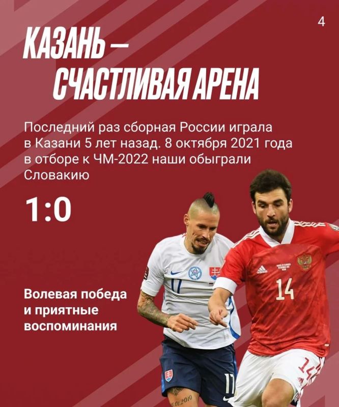 29 сентября Казань примет товарищеский матч Россия - Иран 29 сентября Казань примет товарищеский матч Россия - Иран