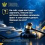 На счёт, куда приходят зарплата, пенсия или детские пособия, наложили арест и списывают все деньги