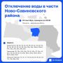 В ряде домов Ново-Савиновского района отключили холодную воду из-за аварии