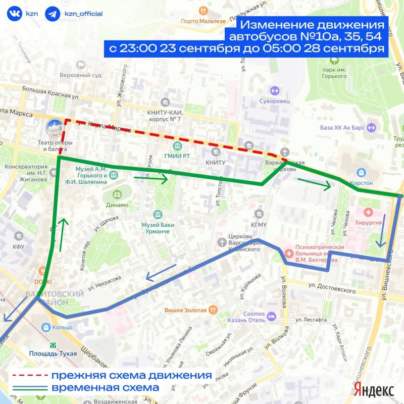 В Казани на пять дней ограничат движение по улице Карла Маркса В Казани на пять дней ограничат движение по улице Карла Маркса