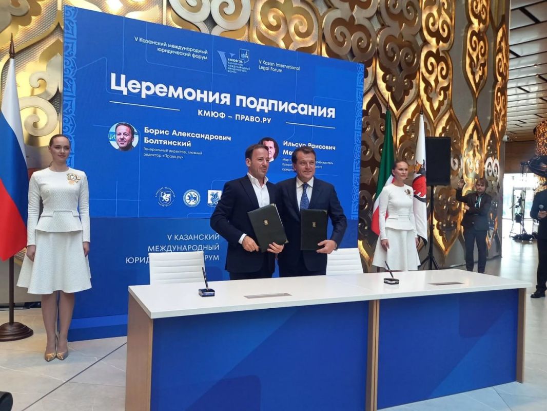 В Казани открылся V международный юридический форум