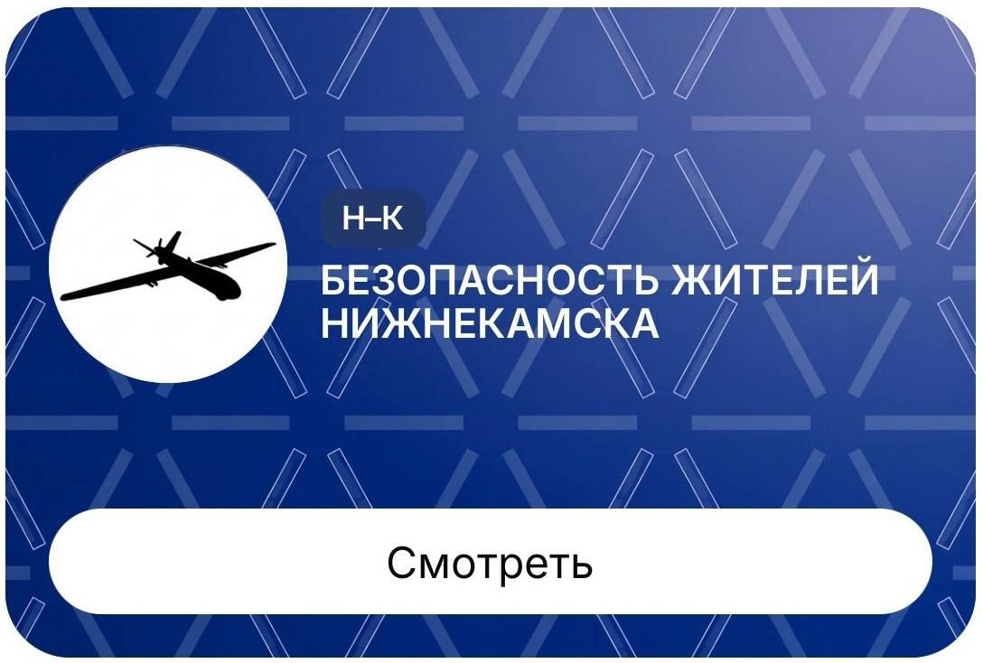 В приложении «Мой Нижнекамск» появился новый раздел — «Безопасность жителей»