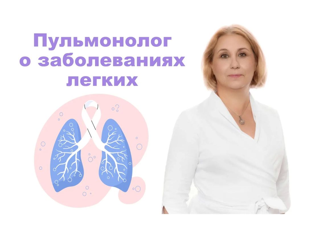«Лёгкие не прощают беспечности»: пульмонолог — о том, как защитить дыхательную систему