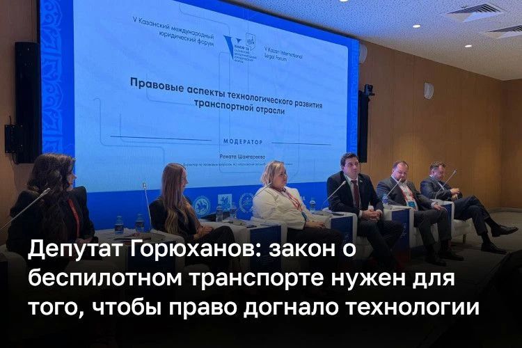Закон о беспилотном транспорте не стоит сразу перегружать всеми вопросами регулирования — это может отложить его принятие на годы