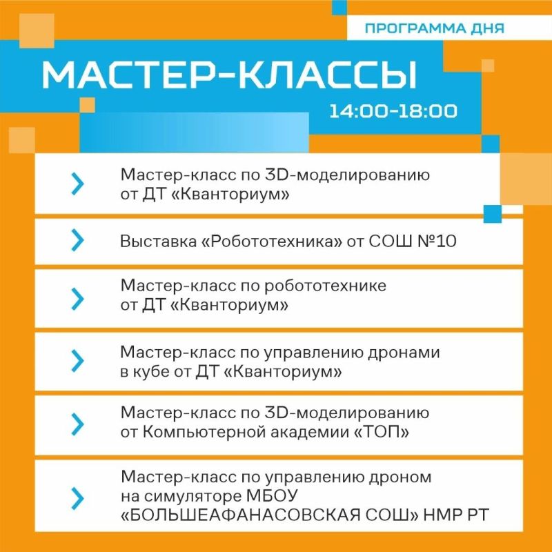 Завтра, 26 сентября, в 14:00 на площадке перед ТЦ «Манзара» в рамках празднования Дня города стартует мероприятие «Умный город Нижнекамск — Территория инноваций»! Завтра, 26 сентября, в 14:00 на площадке перед ТЦ «Манзара» в рамках празднования Дня города стартует мероприятие «Умный город Нижнекамск — Территория инноваций»!