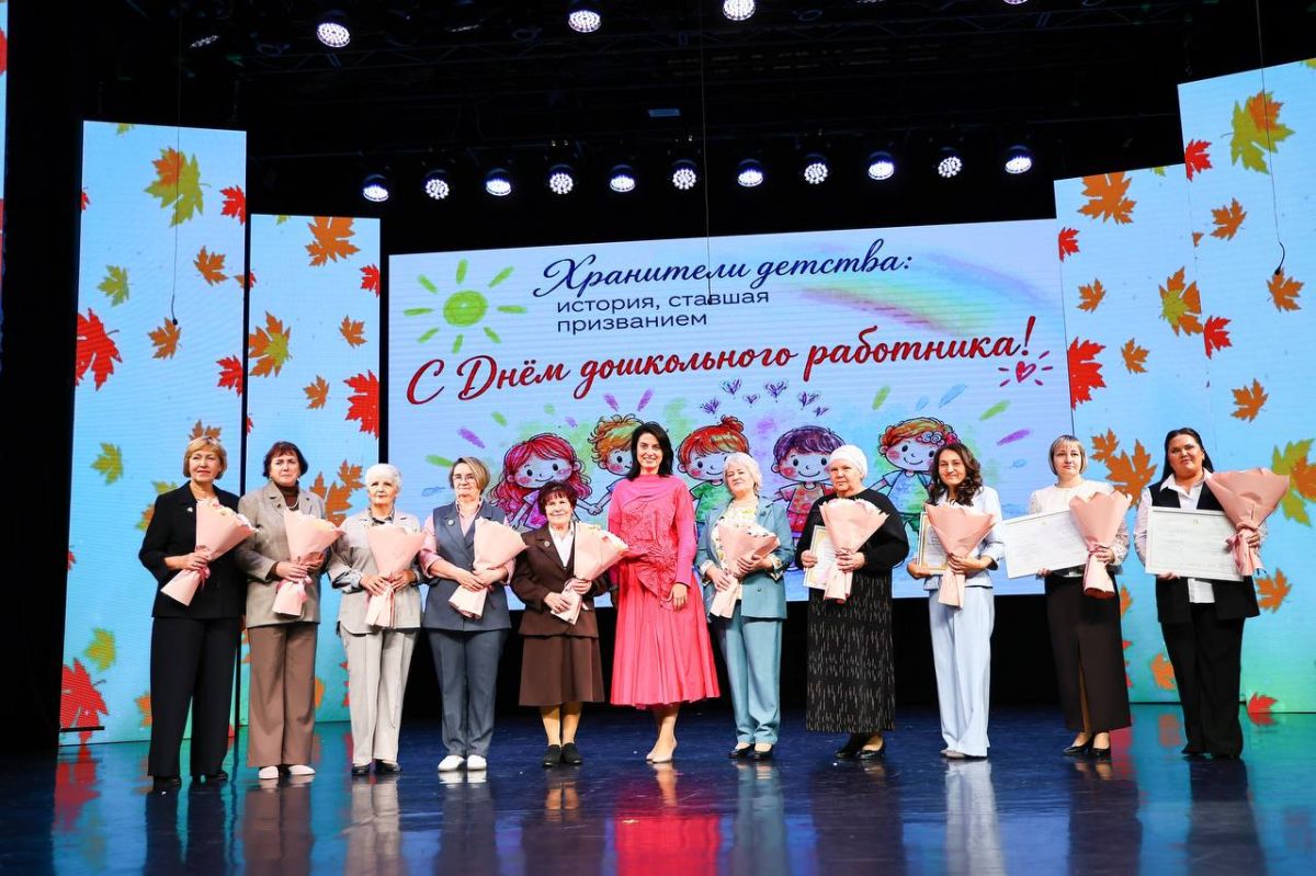 В Нижнекамске прошло праздничное мероприятие ко Дню дошкольного работника «Хранители детства: история, ставшая призванием»