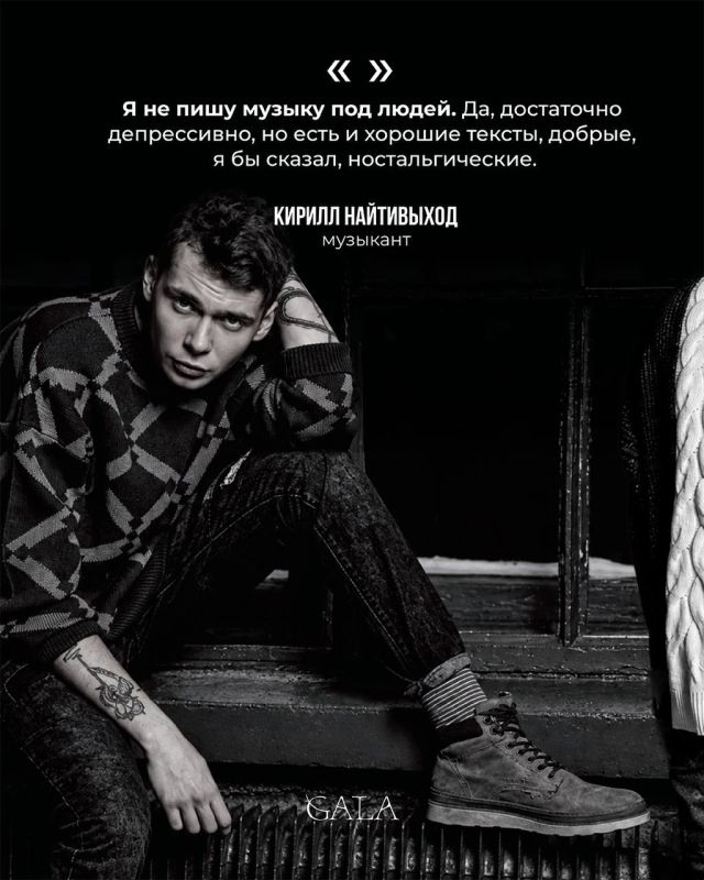 Найтивыход рассказал, почему отказался от Black Star Найтивыход рассказал, почему отказался от Black Star