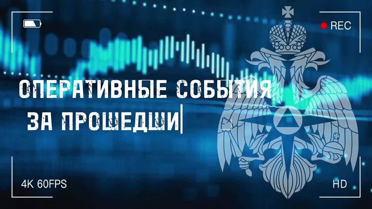 #ЧтоВчераПроизошло?. В Татарстане за 25 сентября подразделения Государственной противопожарной службы:
