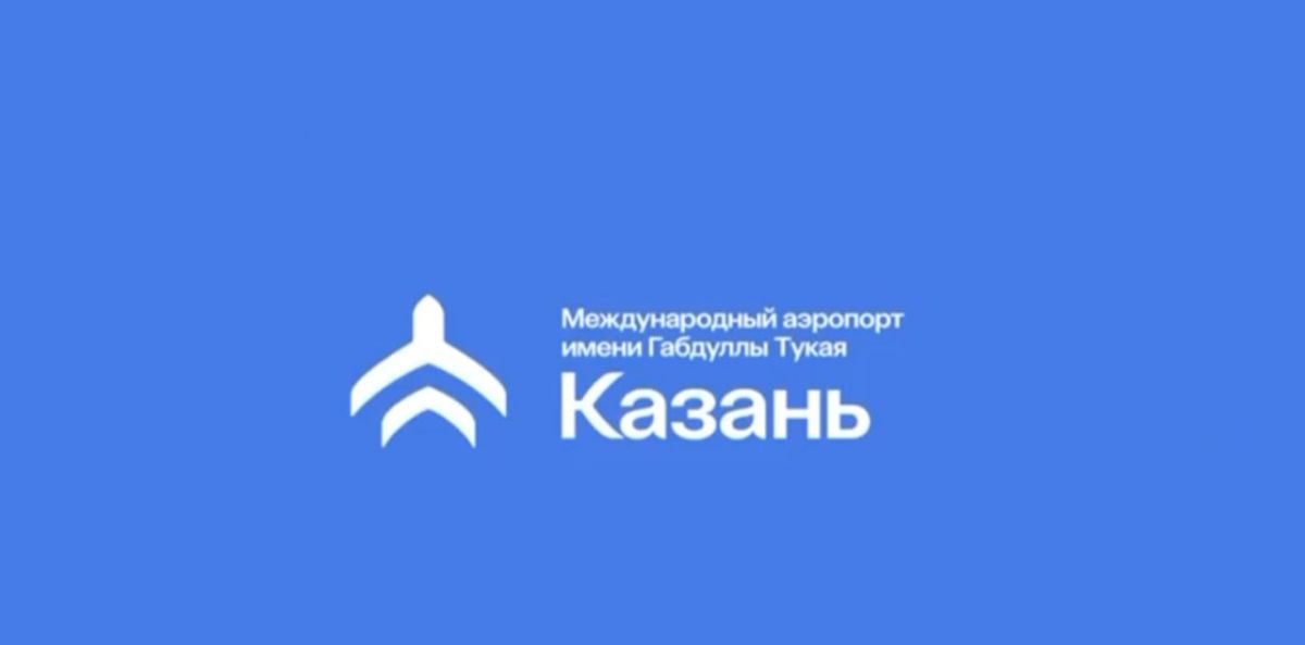 У аэропорта Казани будет новый логотип У аэропорта Казани будет новый логотип
