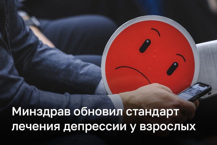 Депрессию начнут лечить током, кислородным голоданием и походами к гинекологу