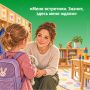 Один день – столько заботы
