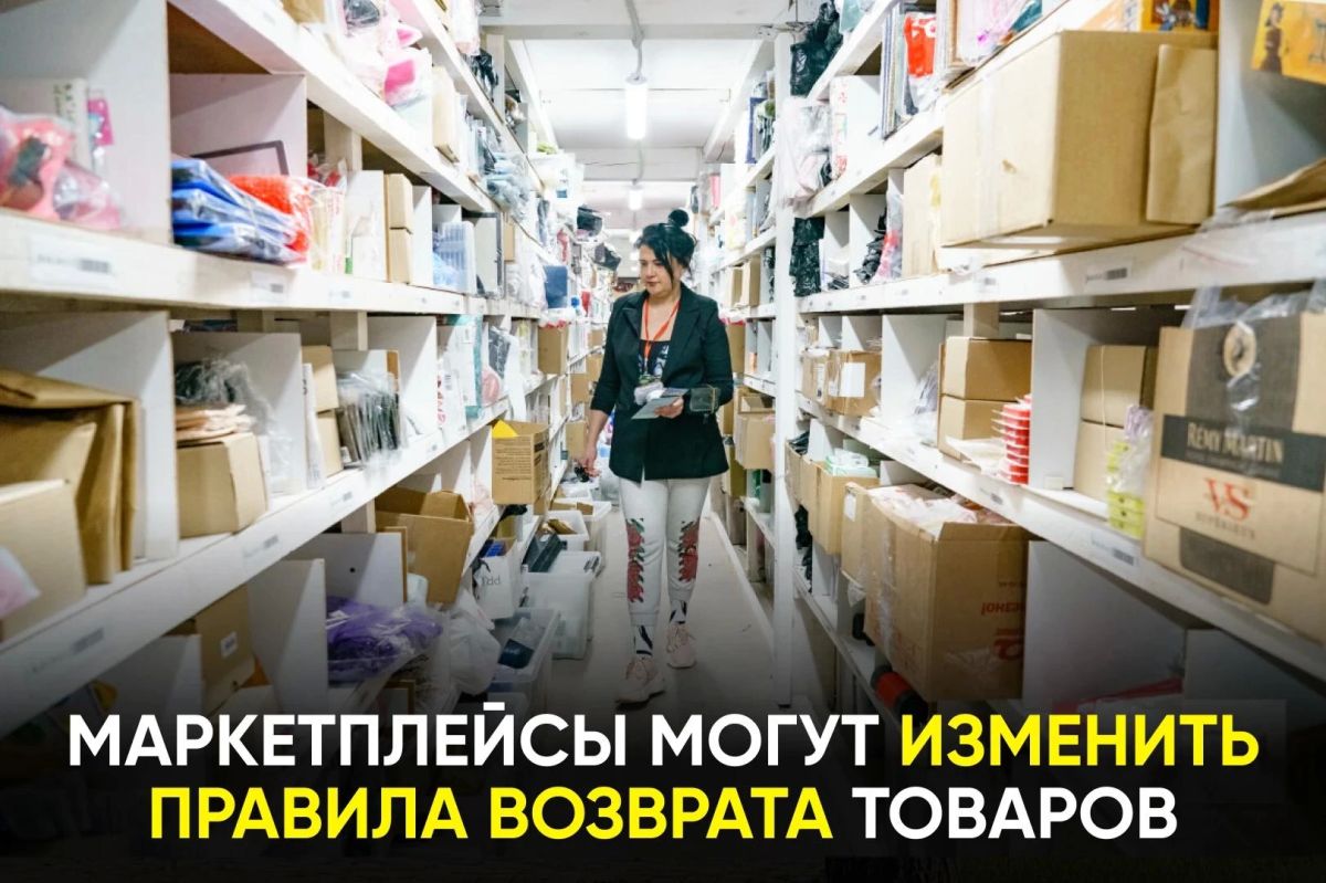 Какие товары вы не сможете вернуть?
