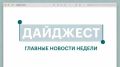 • В Казани в 2028 году проведут Всемирные игры кочевников