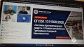 Стоянки по новым правилам. Завершился очередной обучающий онлайн-вебинар по СП 10.13130.2020
