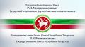 В 10:00 Раис Республики Татарстан Рустам Минниханов обратится с Ежегодным посланием Государственному Совету Татарстана