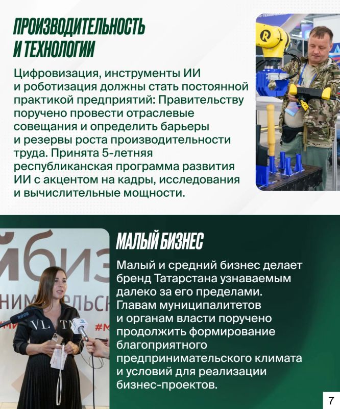 Сегодня Раис Татарстана Рустам Минниханов обратился с ежегодным посланием к Государственному Совету республики Сегодня Раис Татарстана Рустам Минниханов обратился с ежегодным посланием к Государственному Совету республики