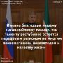 Сила Татарстана – в людях!
