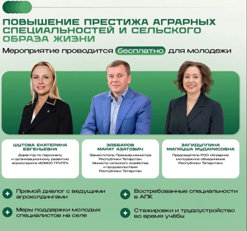 Почему аграрные профессии сегодня перспективны?