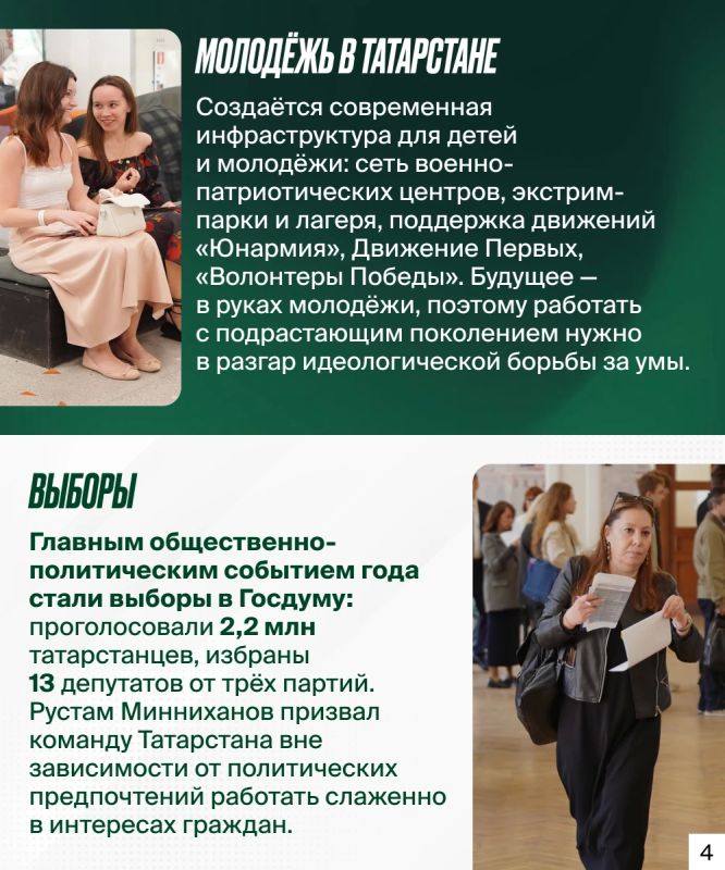 Сегодня Раис Татарстана Рустам Минниханов обратился с ежегодным посланием к Государственному Совету республики Сегодня Раис Татарстана Рустам Минниханов обратился с ежегодным посланием к Государственному Совету республики