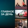 Читаем главное за день:. Фарид Абдулганиев стал председателем Госсовета Татарстана