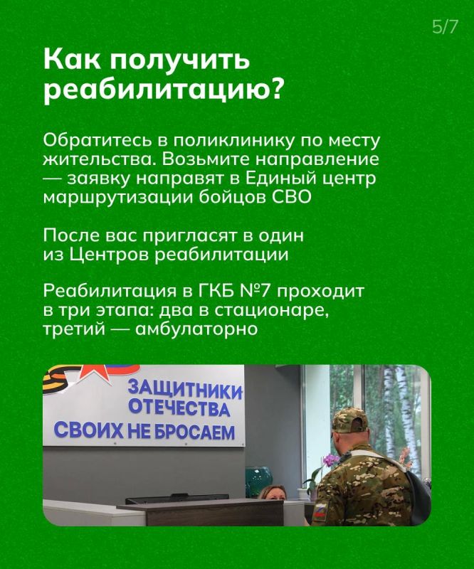 Участники СВО и их семьи в Татарстане могут бесплатно пройти реабилитацию и получить медико-психологическую помощь Участники СВО и их семьи в Татарстане могут бесплатно пройти реабилитацию и получить медико-психологическую помощь