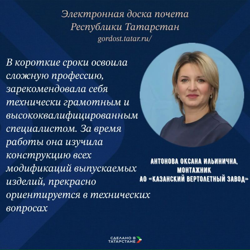 От рабочего до руководителя: кто вошёл в число героев труда Татарстана? От рабочего до руководителя: кто вошёл в число героев труда Татарстана?
