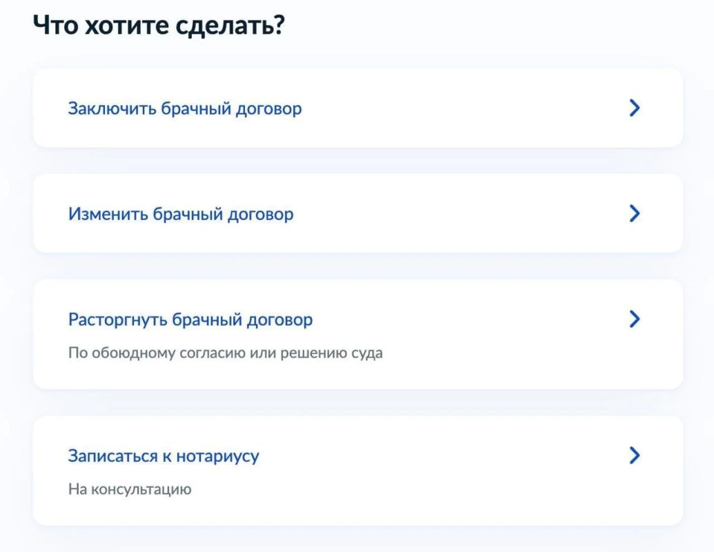 На «Госуслугах» появился сервис для подготовки брачного договора На «Госуслугах» появился сервис для подготовки брачного договора