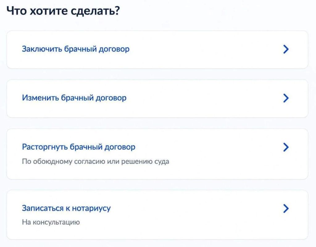 На «Госуслугах» теперь можно подготовить брачный договор