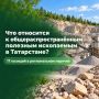 Какие полезные ископаемые считаются общераспространёнными в Татарстане?