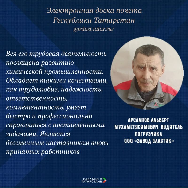 От рабочего до руководителя: кто вошёл в число героев труда Татарстана? От рабочего до руководителя: кто вошёл в число героев труда Татарстана?