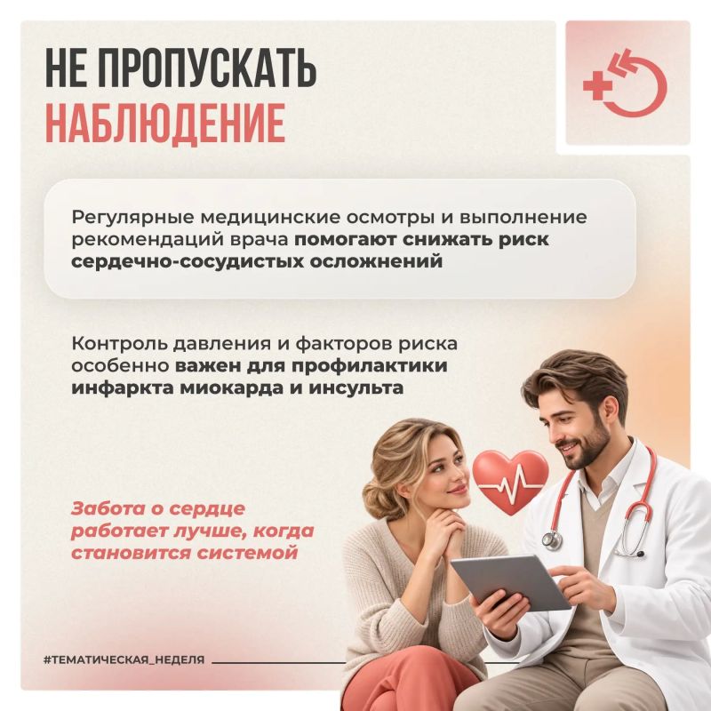 Сердце работает без пауз каждый день, а его здоровье во многом зависит от привычек, которые повторяются регулярно Сердце работает без пауз каждый день, а его здоровье во многом зависит от привычек, которые повторяются регулярно