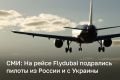 ������ �� ������ � � ������� ��������� �� ����� Flydubai