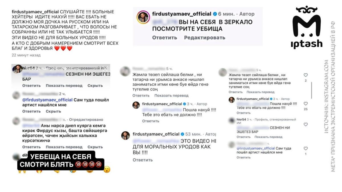 "Пошла на*уй!!!! Тебя это еб*ть не должно!!!"
