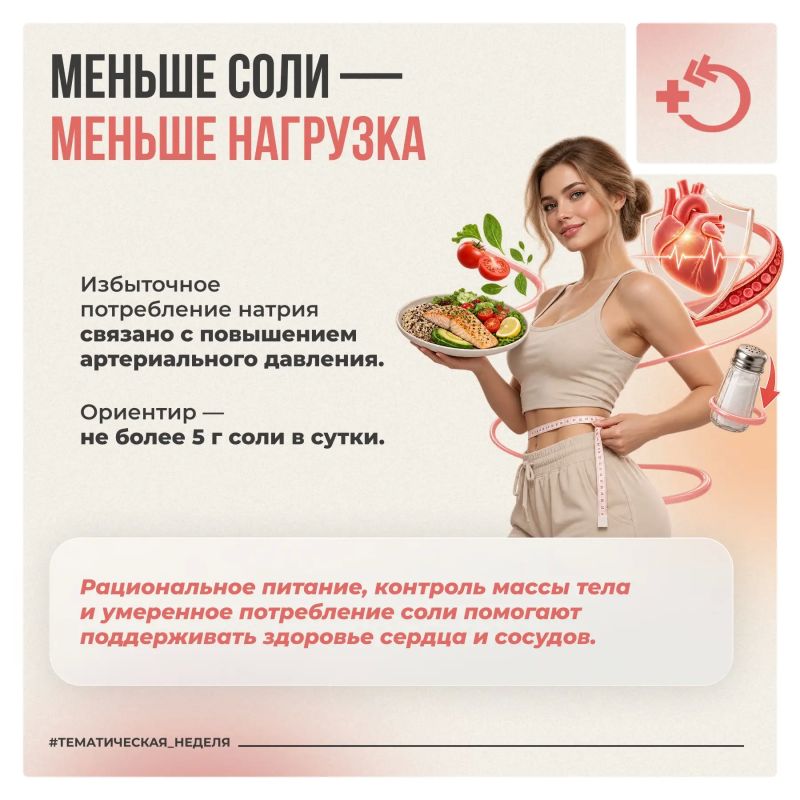 Сердце работает без пауз каждый день, а его здоровье во многом зависит от привычек, которые повторяются регулярно Сердце работает без пауз каждый день, а его здоровье во многом зависит от привычек, которые повторяются регулярно