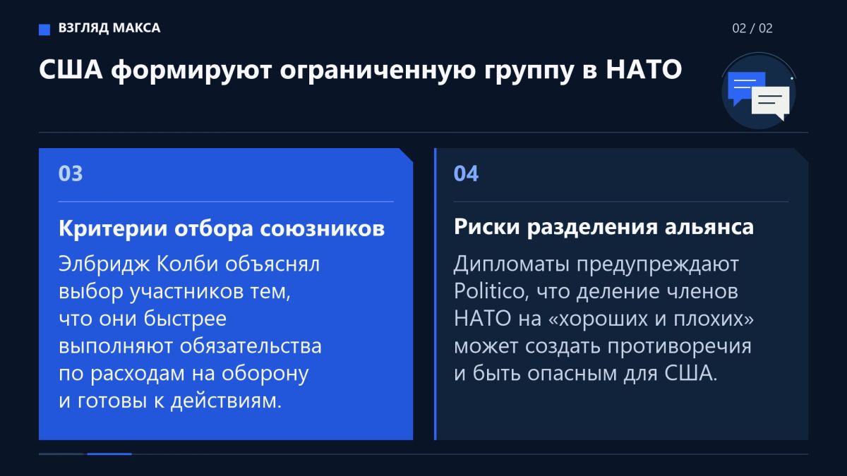 США не пригласили Великобританию, Францию и страны Балтии на встречу группы государств НАТО, посвящённую будущему альянса США не пригласили Великобританию, Францию и страны Балтии на встречу группы государств НАТО, посвящённую будущему альянса