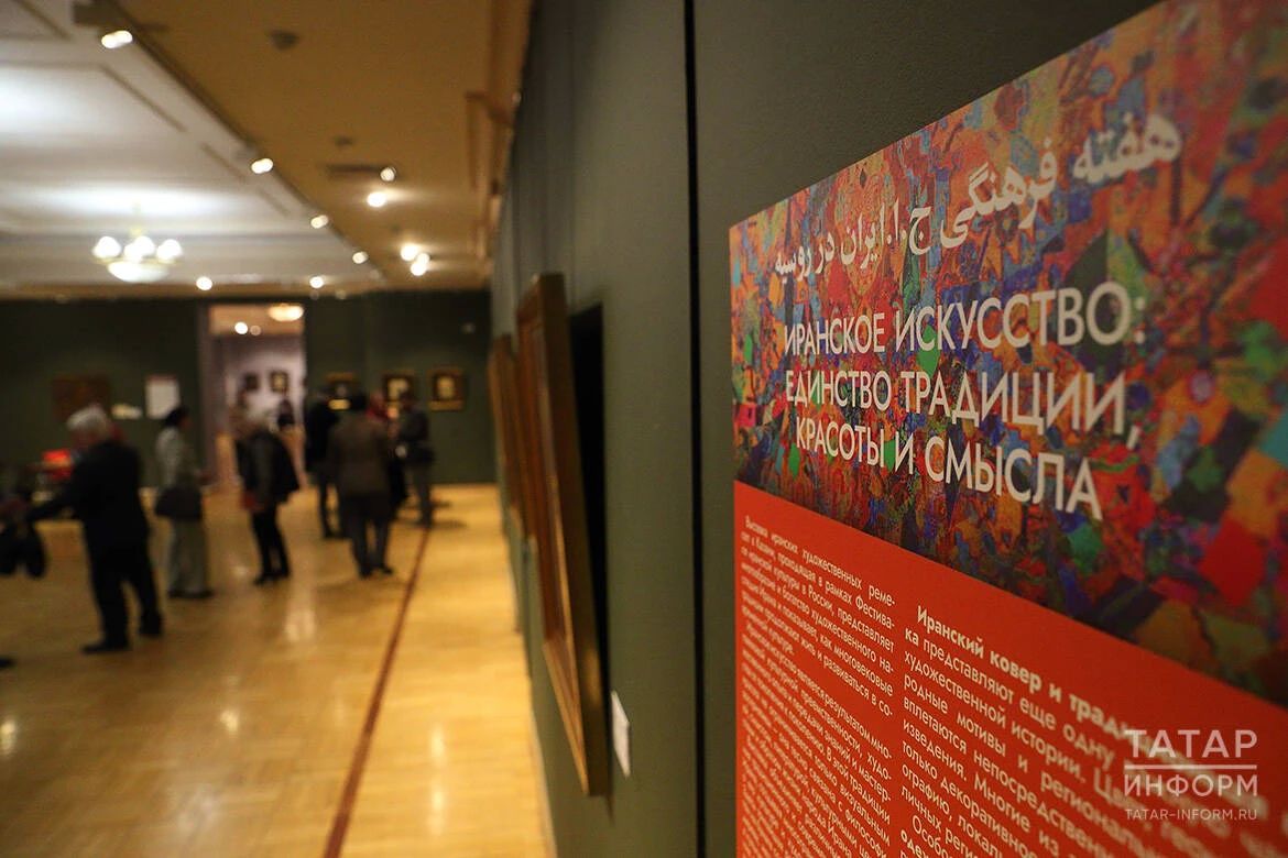В рамках Дней культуры Ирана в Казани посол ИРИ в России Казем Джалали открыл выставку В рамках Дней культуры Ирана в Казани посол ИРИ в России Казем Джалали открыл выставку