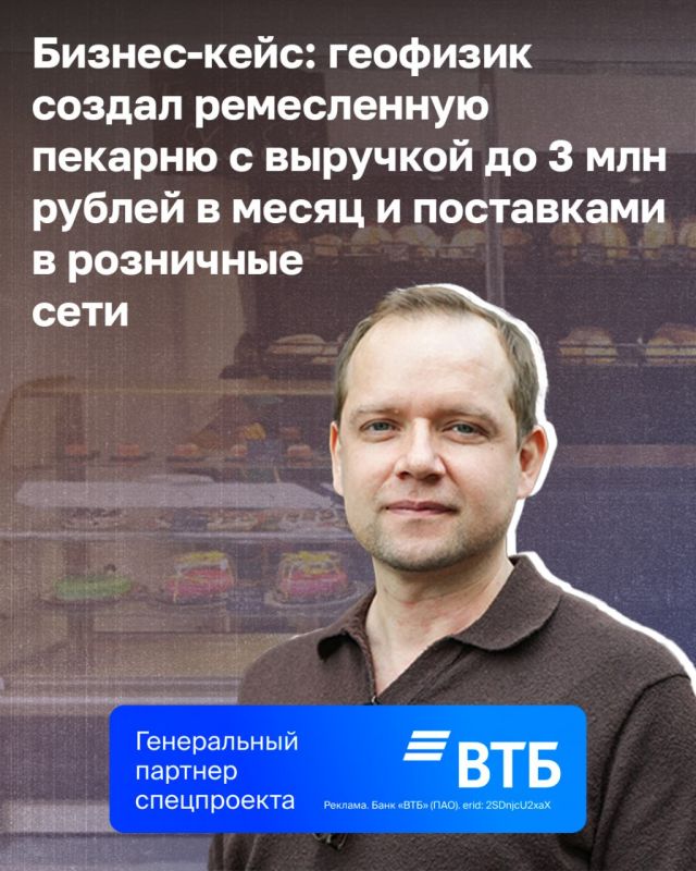 «Врачи давали мне два месяца, максимум полгода. И я решил что-то оставить после себя, грубо говоря, открыть пекарню», — вспоминает основатель ремесленной пекарни Pigeon Артур Хайруллин