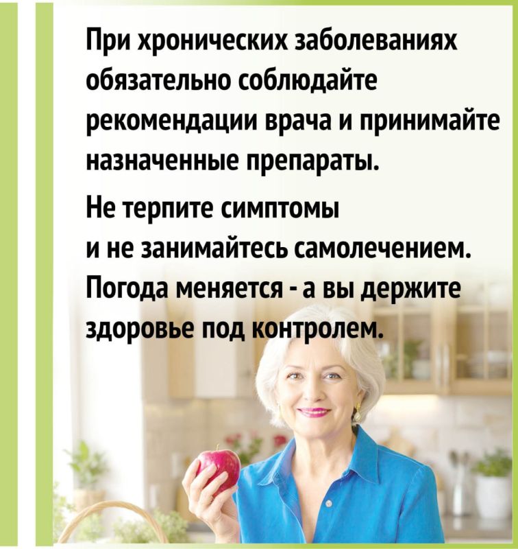Как легче переносить симптомы метеозависимости Как легче переносить симптомы метеозависимости