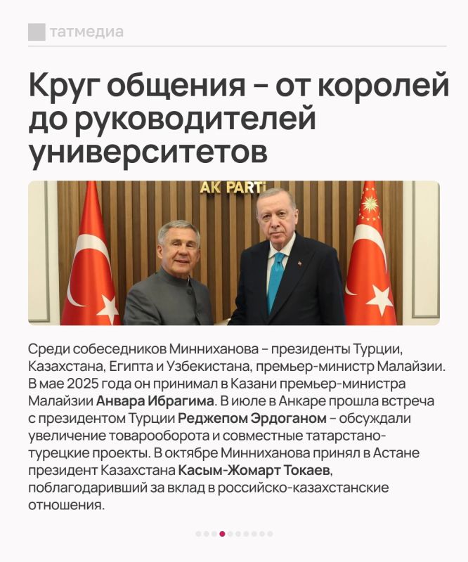 Что дают России международные контакты Рустама Минниханова? Что дают России международные контакты Рустама Минниханова?