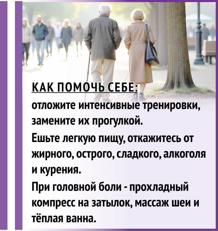 Как легче переносить симптомы метеозависимости Как легче переносить симптомы метеозависимости
