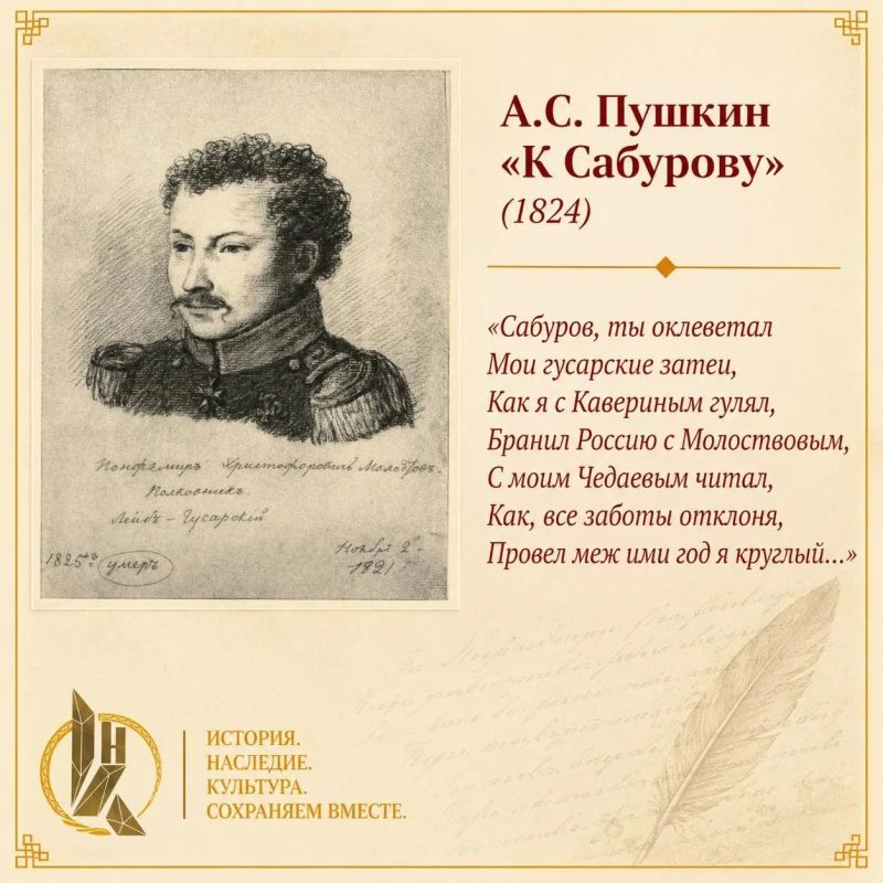 «Он татарин, он татарин, Он не русский человек»: Пушкин о Молоствовых «Он татарин, он татарин, Он не русский человек»: Пушкин о Молоствовых