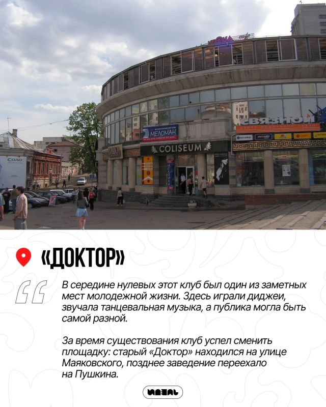 Где тусовалась Казань в нулевые Где тусовалась Казань в нулевые