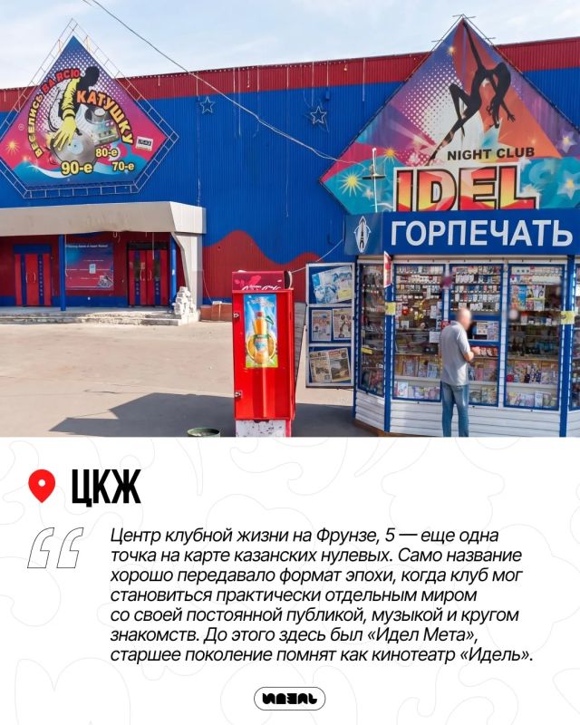 Где тусовалась Казань в нулевые Где тусовалась Казань в нулевые